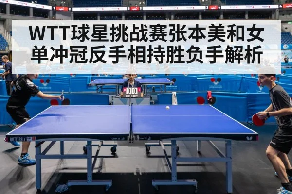 table tennis competition action