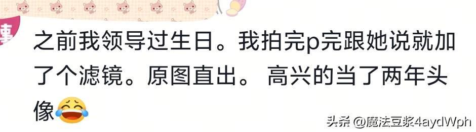 过分谄媚会显得特别真诚!网友:看完发现,我两千的工资一点不冤